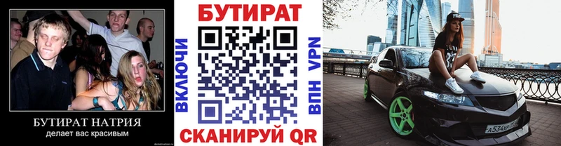 БУТИРАТ оксана купить наркоту Абаза