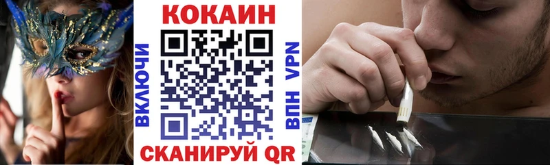 Cocaine 97% Абаза