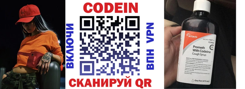 сколько стоит Абаза Кодеин Purple Drank