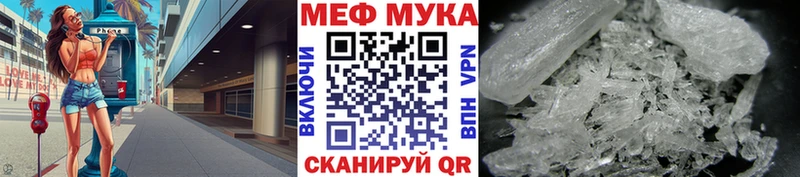 что такое   Абаза  МЕФ mephedrone 