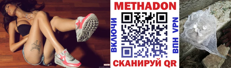 МЕТАДОН VHQ  закладка  Абаза 