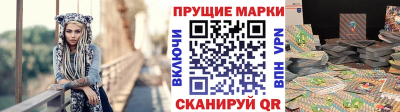 Марки NBOMe 1500мкг  Абаза 
